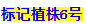 1535340857468354aJRe.png 無標(biāo)題1.png